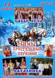 Баннер 2017